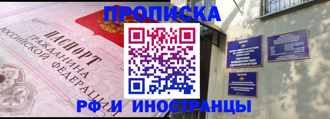 прописка паспорт в Новотроицке